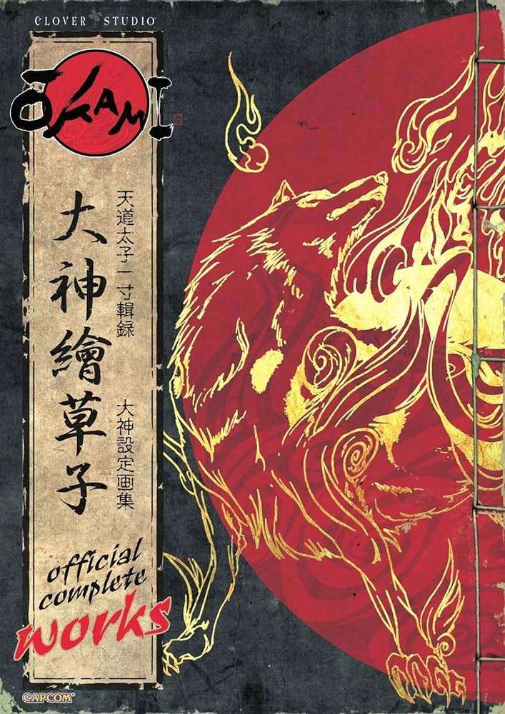 Okami Official Complete Works NEW - 288 pages